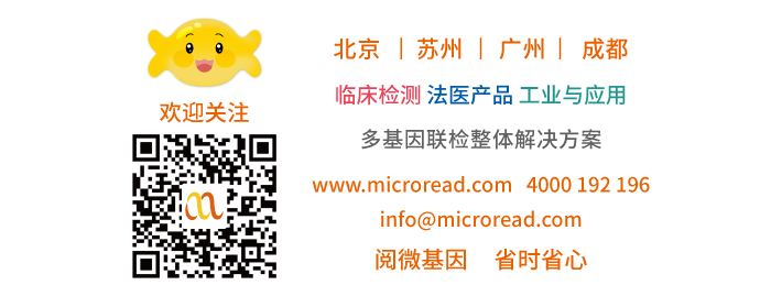 法医·临床·工业_多基因联检整体解决方案_k8凯发基因